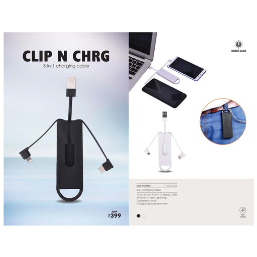 3 in 1 Charging Cable - UG-GC21 - Mudramart Corporate Giftings